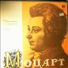Oistrakh D./Badura-Skoda P. -- Mozart - Sonatas Nos. 32, 33 for Violin and Piano (1)