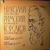 Korneyev A./Bakhchiev A./Zverev V./Afanasiev B./Vlasenko V. -- Rimsky-Korsakov - Quintet for Piano, Flute, Clarinet, Horn and Bassoon in B-flat dur; Four pieces Op. 11 (2)