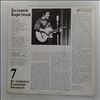 Vysotsky Vladimir (Высоцкий Владимир) -- At Vysotsky Vladimir's Concerts 7 - Bolshoi Karetny (На Концертах Высоцкого Владимира 7 -  Большой Каретный) (2)