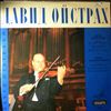 Moscow Radio Symphony Orchestra (cond. Khachaturian A.)/Oistrakh D. -- Khatchaturyan - Concerto For Violin And Orchestra In D-moll (1)