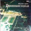 Early Music Ensemble Theatre the Kirov (dir. Luter R.) -- Roman Johan Helmich - Drottningholm Music (1)