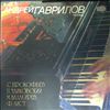 Gavrilov Andrei (Гаврилов Андрей) -- Same (2)