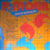 P.Mobil -- Honfoglalas (2)