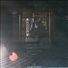 Bowie David -- Loving The Alien (Extended Dance Mix) (1)