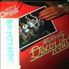 Various Artists -- All About Disco Hits (3)