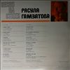 Various Artists -- Песни На Стихи Расула Гамзатова (1)