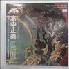 Takanaka Masayoshi -- Rainbow Goblins (2)