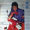 Jackson Janet -- Dream Street (2)