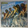 Express (Express Egyuttes, Expressz Egyuttes, Expressz Zenekar, Экспресс) -- Same (2)