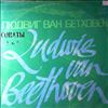 Rostropovich M. & Richter S. -- Beethoven - Sonatas For Cello And Piano nos. 1, 4, 5 (2)