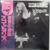 Scorpions -- In Trance (3)