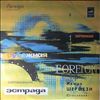 Serfezi Ivica -- Same (1)