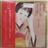 Ensemble Nipponia (Nippon Ongaku Shudan) -- Yoimachigusa: Japanese Melodies Performed By Japanese And Western Ensemble (1)