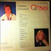 Ермаков Сергей -- Оттилия (2)