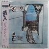 Genesis -- Trespass (2)