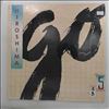 Hiroshima -- Go (2)