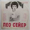 Sayer Leo -- Same (1)