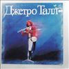 Jethro Tull -- Same (Original Masters) (1)