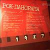 Various Artists -- Рок-панорама-87 (2)