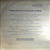 Various Artists -- Leningrad Instrumental Ensembles (Ленинградские Инструментальные Ансамбли) (1)
