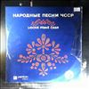 Various Artists -- Народные песни ЧССР (Lidove Pisne CSSR) (3)