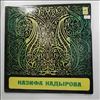 Кадырова Назифа -- Same (На башкирском языке) (1)