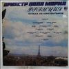 Mauriat Paul and His Orchestra -- Les Grandes Musiques De Films Par L'Orchestre De Mauriat Paul (1)