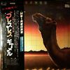 Camel -- Breathless (3)