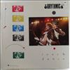 Eurythmics -- Touch Dance (1)