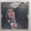 Ishihara Yujiro -- Collection Of Japanese Popular Songs 120 - Onna No Miti / Admire The Shadow / Living In The Shadow (1) (1)