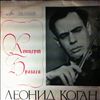 Symphony Orchestra of the Moscow State Philharmonic (cond. Kondrashin K.) -- Brahms J. - Concerto for Violin and Orchestra (2)