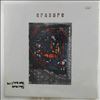 Erasure -- Innocents (2)