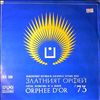 Various Artists -- Orfeus `73 (2)