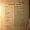 Зыкина Людмила -- Same (1)