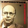 Moscow Radio Symphony Orchestra (cond. Rozhdestvensky G.) -- Prokofiev - Symphonies No. 1 "Classical", no. 7 (2)