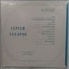 Захаров Сергей -- Same (1)