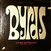Various Artists (Byrds) -- Time Between - A Tribute To The Byrds (1)