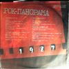 Various Artists -- Рок-панорама 1987 - 2 (2)
