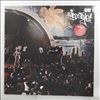 Various Artists -- Wild Style Lesson EP (2)