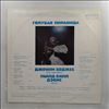 Davis Wild Bill, Hodges Johnny -- Blue Pyramid (1)
