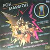 Various Artists -- Rock maraphon 1 (1)