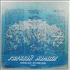 Kuznetsov Alexei (Кузнецов Алексей) -- Blue Coral (Голубой Коралл) (2)