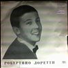 Loretti Robertino -- Подарок/Ласточка (2)