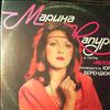 Капуро Марина & "Яблоко" -- Same (2)