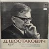 Akimov E./Belych V./Dryzhinin B./Lomonosov A./Chamber Orchestra Of The Moscow Musical Chamber Theatre (cond. Rozhdestvensky G.) -- Shostakovich – The Nose (1)