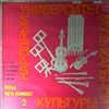Various Artists -- National University of Musical Culture Part 3, set 2. Bach J. Mozart W. Schubert F. Schumann R. Beethoven L. Chopin F. Lizst F. Verdi G. Bizet G. Grieg A. (1)