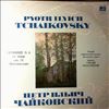 Moscow Radio Large Symphony Orchestra (cond. Rozhdestvensky G.) -- Tchaikovsky - Symphony no. 6 'Pathetique' (2)