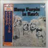 Deep Purple -- In Rock (1)
