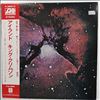 King Crimson -- Islands (2)