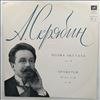 All-Union Radio Symphony Orchestra (cond. Golovanov N.) -- Scriabin - The Poem Of Ecstasy, Op. 54 / The Poem Of Fire: Prometheus, Op. 60 (2)